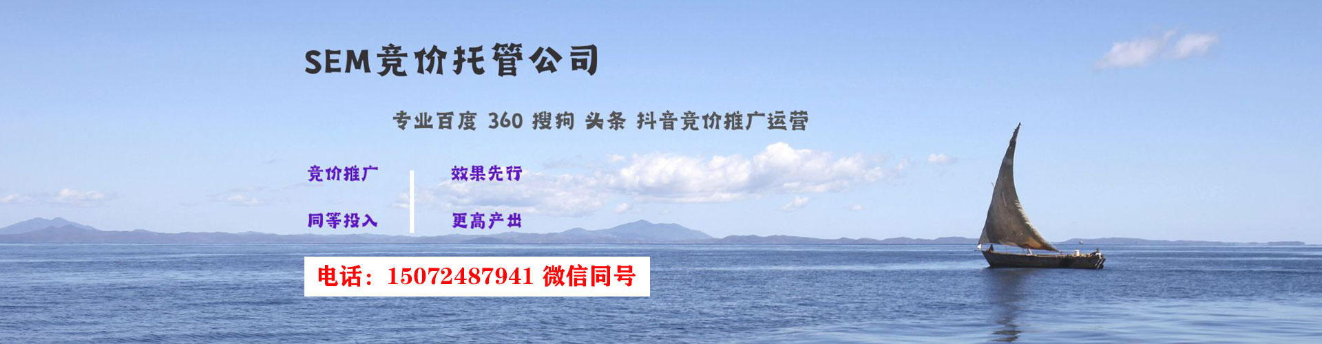 宕昌sem主管